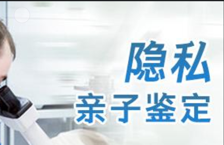 长阳县隐私亲子鉴定咨询机构